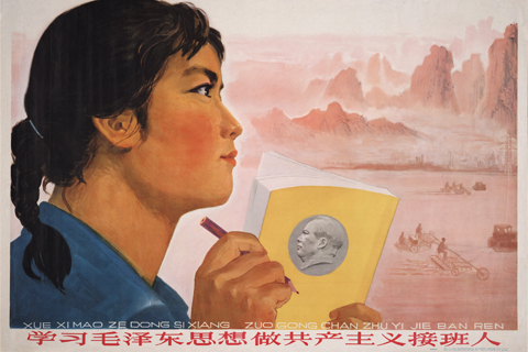 Chinese Propaganda Poster